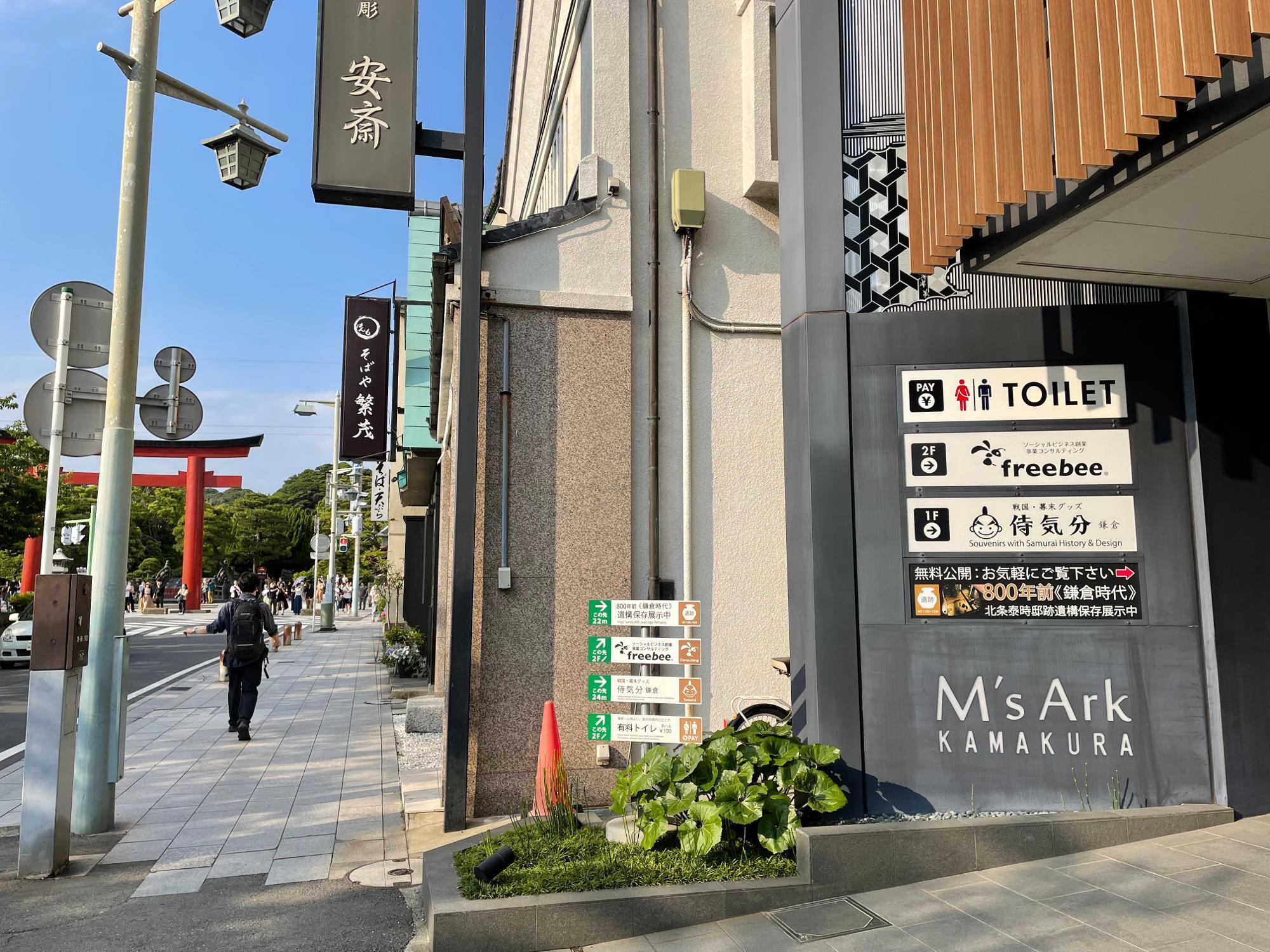 神奈川県鎌倉市】大河ドラマ『鎌倉殿の13人』ファンには 神奈川県鎌倉市】大河ドラマ『鎌倉殿の13人』ファンには