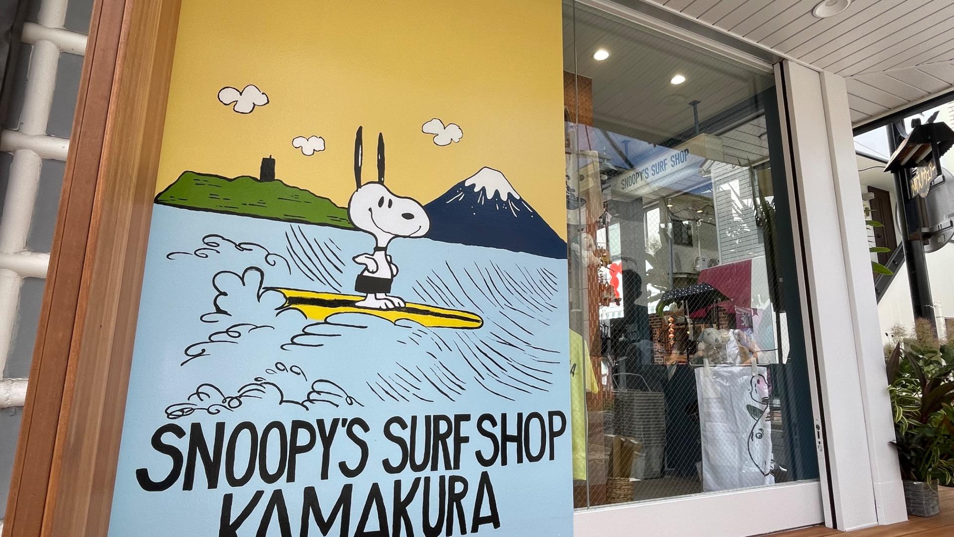 新品スヌーピーサーフショップ限定 ハワイ限定のご当地スヌーピーを日本のご自宅に！ 「スヌーピー