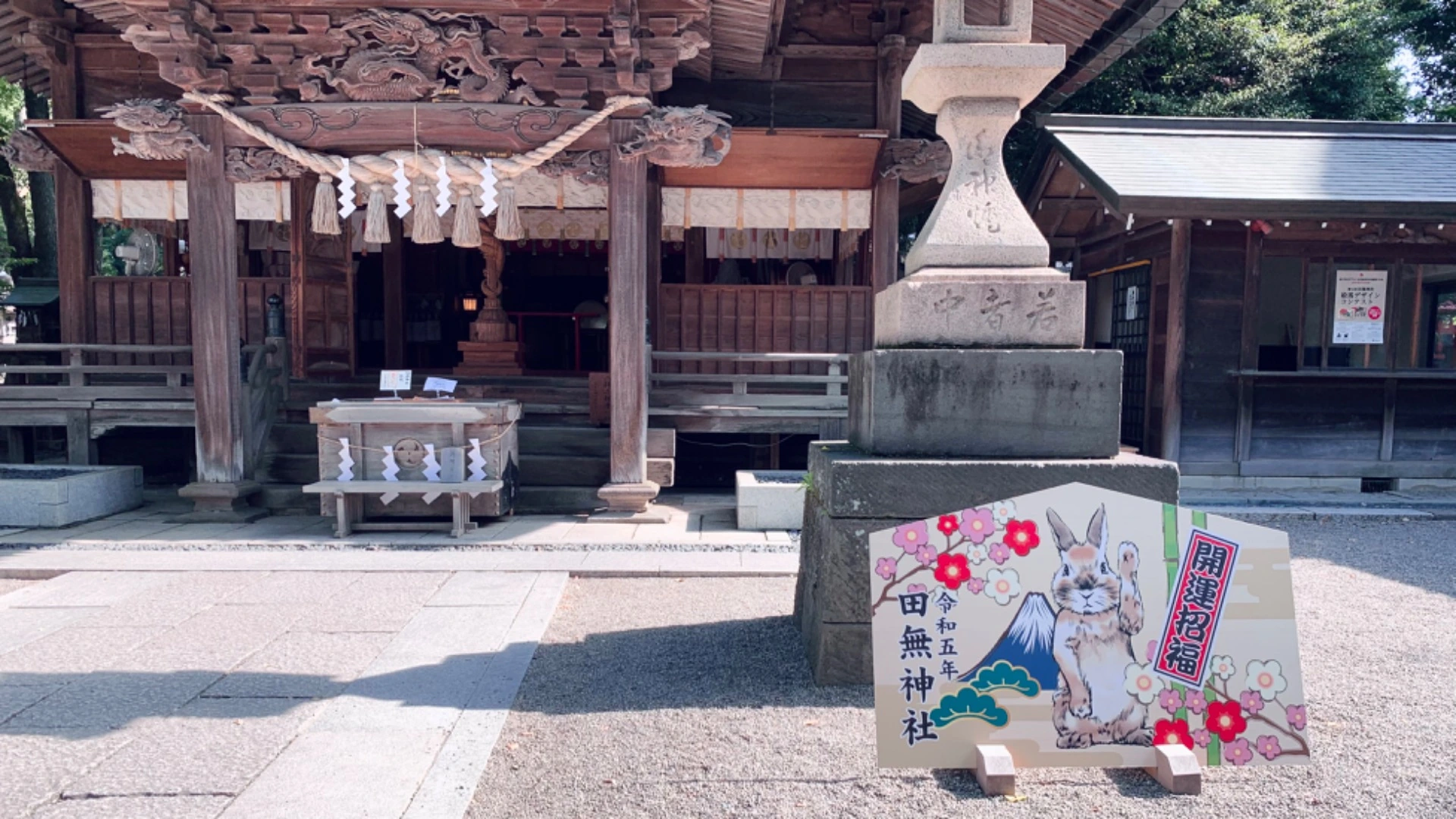 西東京市】自作イラストが絵馬になるかも？「第7回 田無神社絵馬