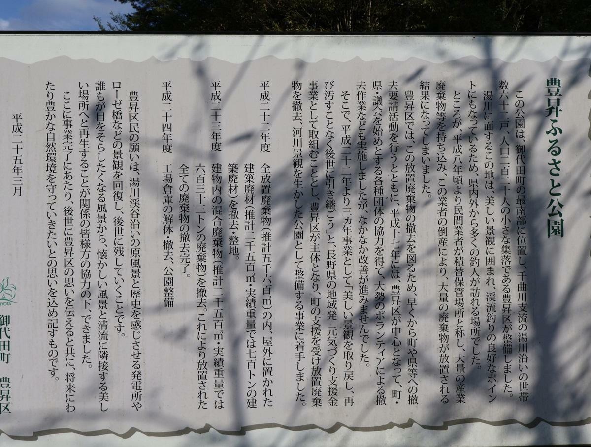 豊昇ふるさと公園