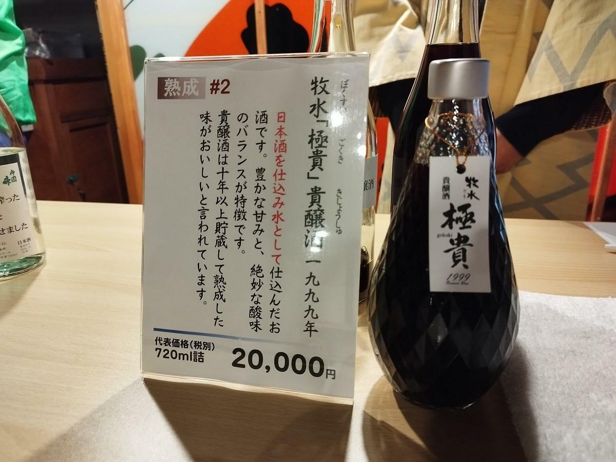 試飲に供された熟成酒