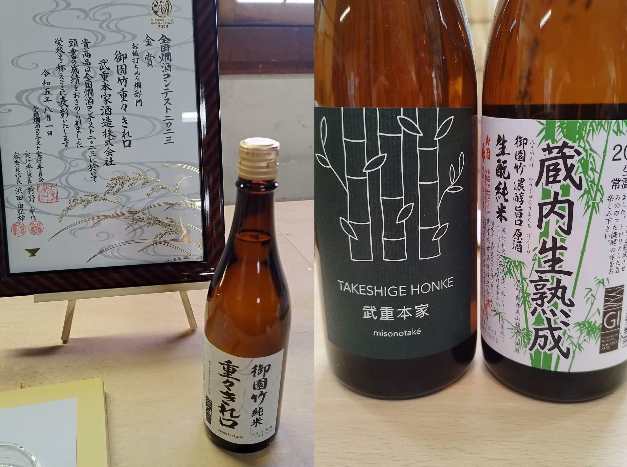 試飲き供されたお酒の一例