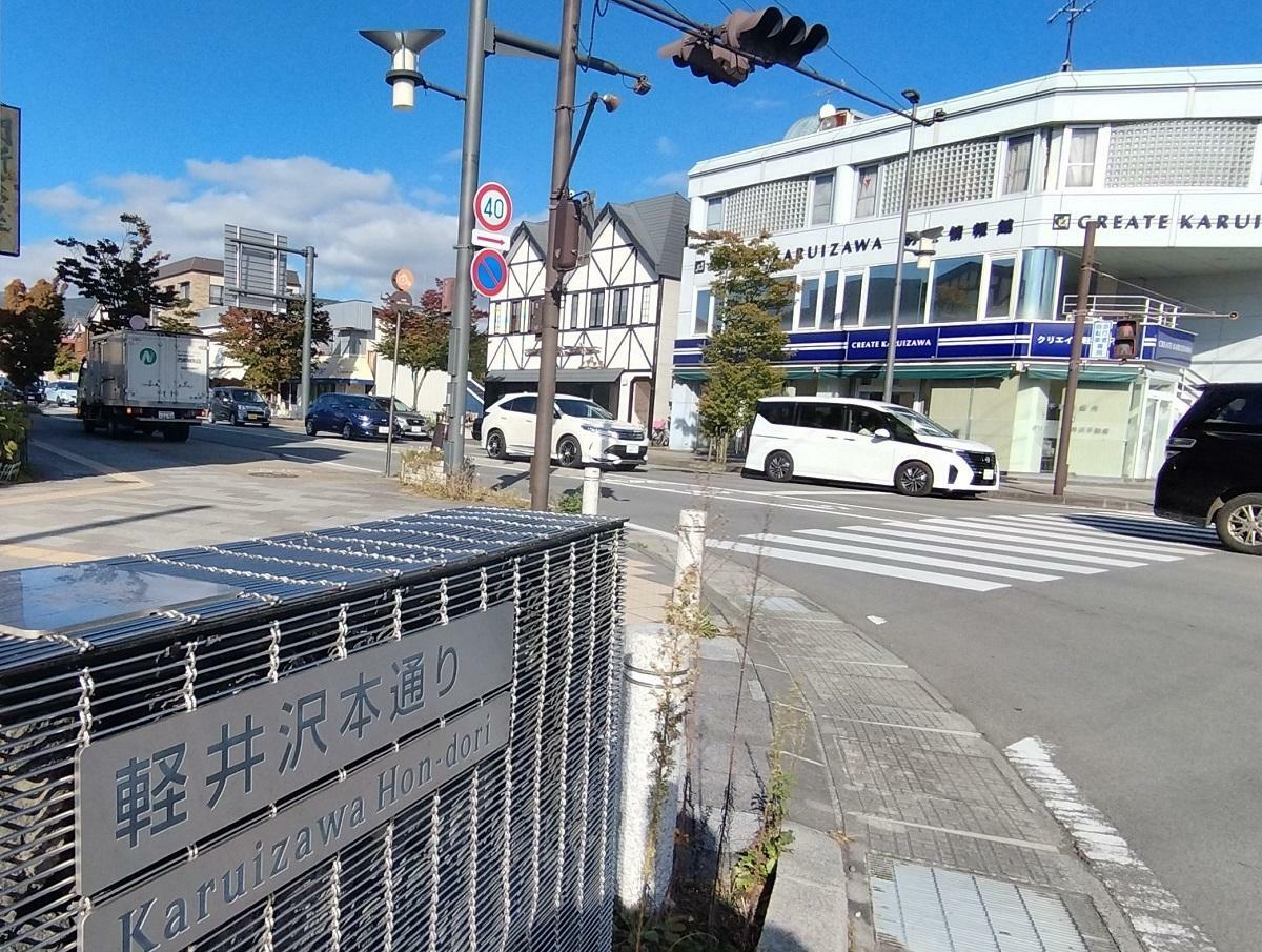 軽井沢駅入口交差点にある「軽井沢本通り」を示すプレート