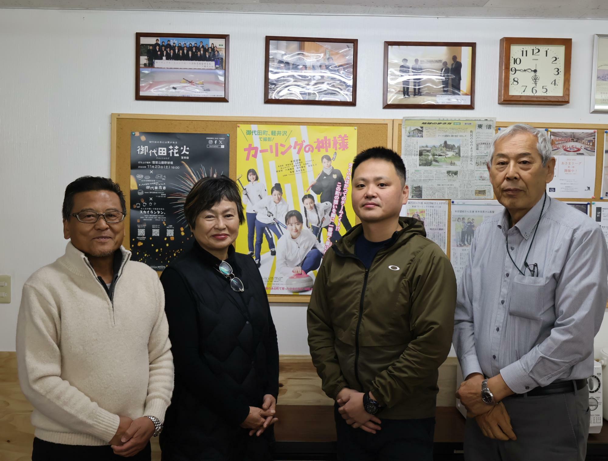 写真向かって左から土屋一男理事、土屋美喜子理事長、渡邊広喜事務局長、土屋栄衛副理事長