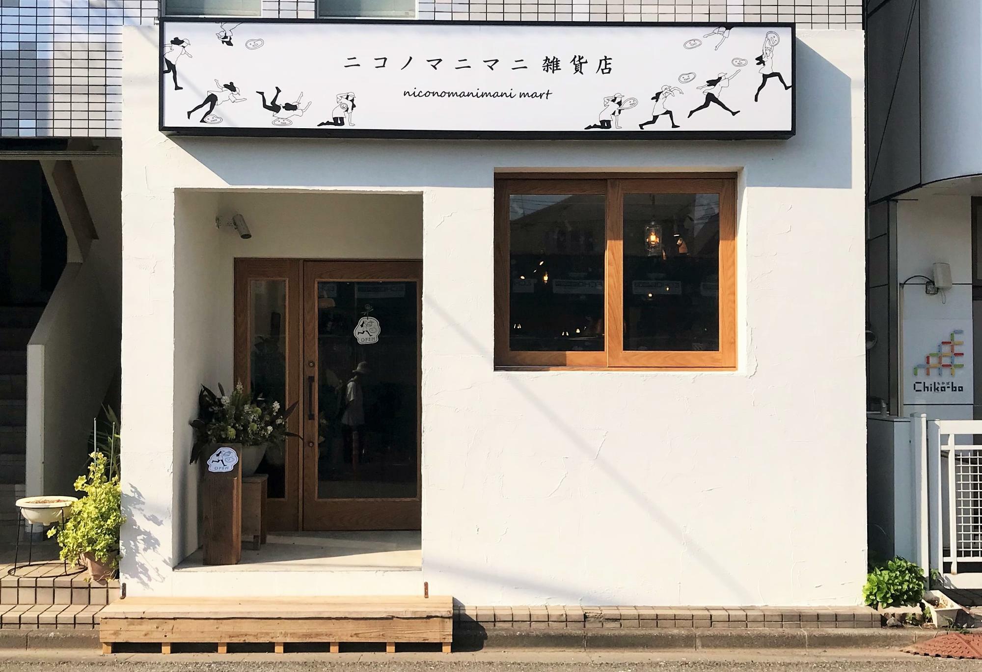 ニコノマニマニ雑貨店