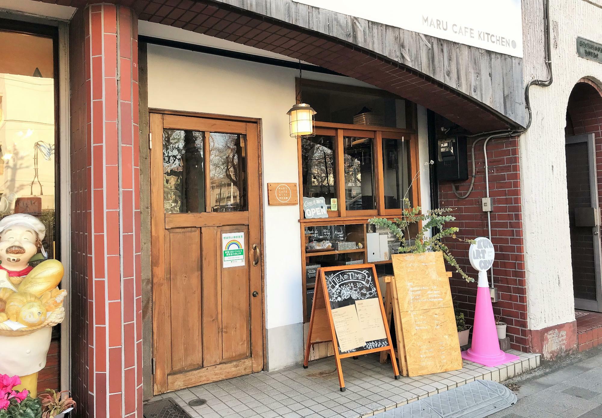 Maru Cafe Kitchen
