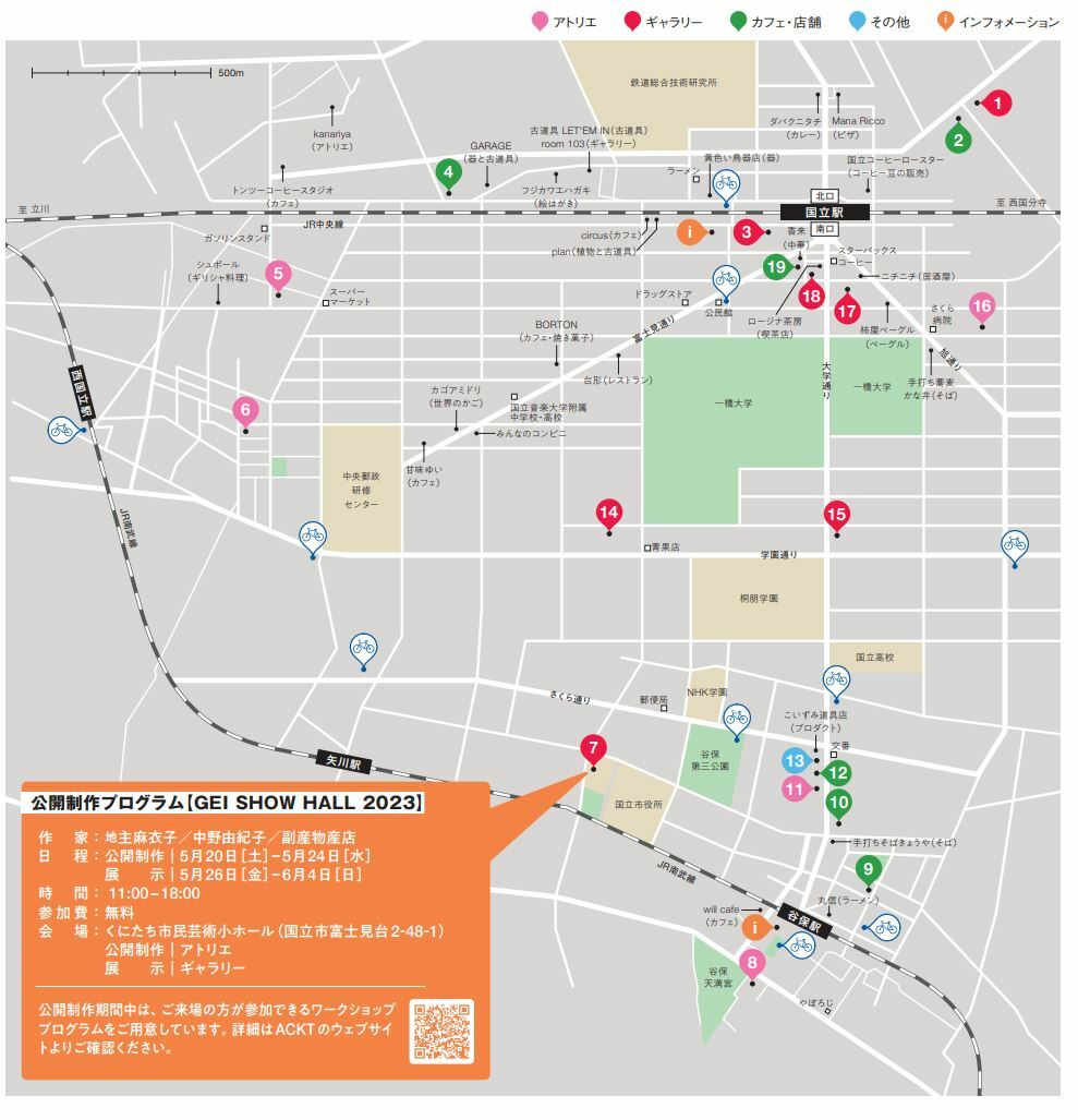 Kunitachi Art Center 2023　MAP