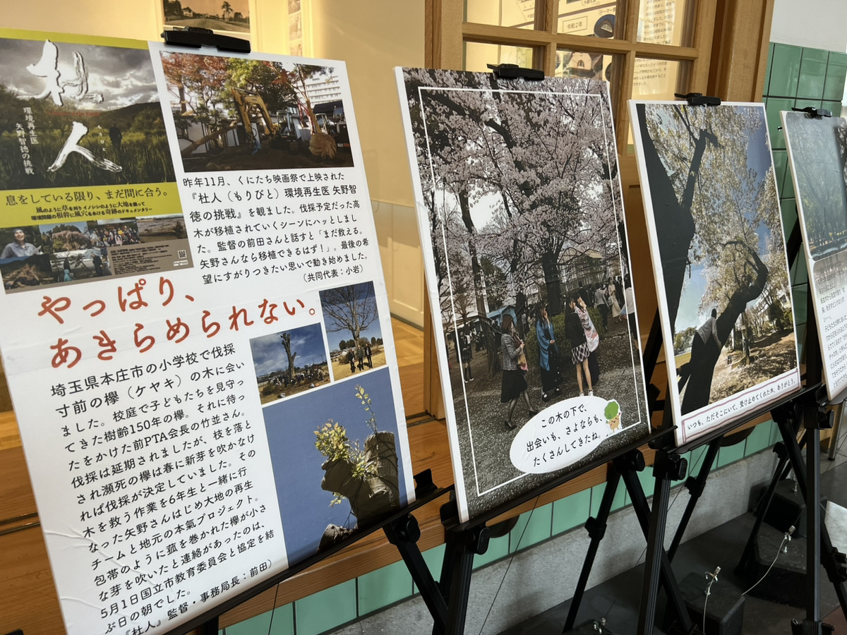 旧国立駅舎広間でのパネル展