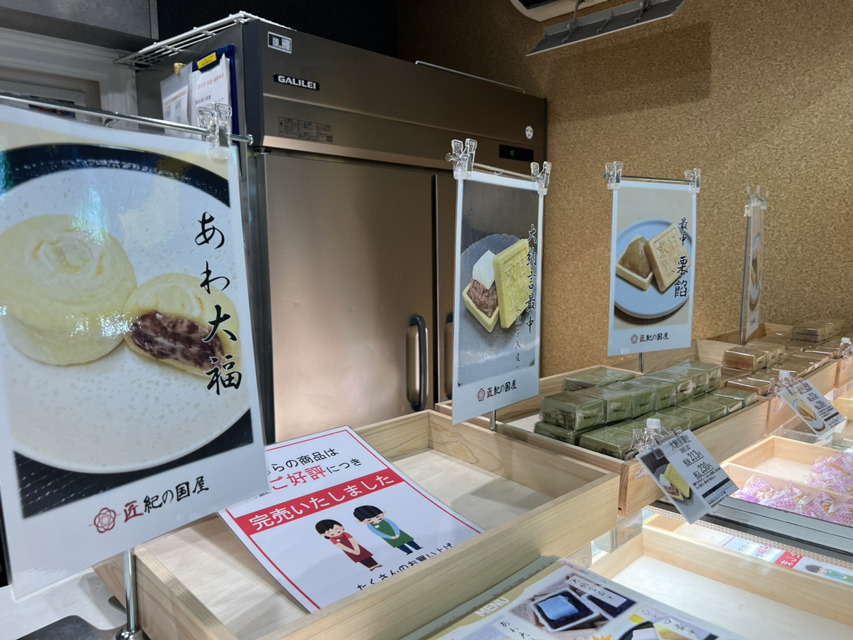 匠 紀の国屋　コレもう食べた?に出店