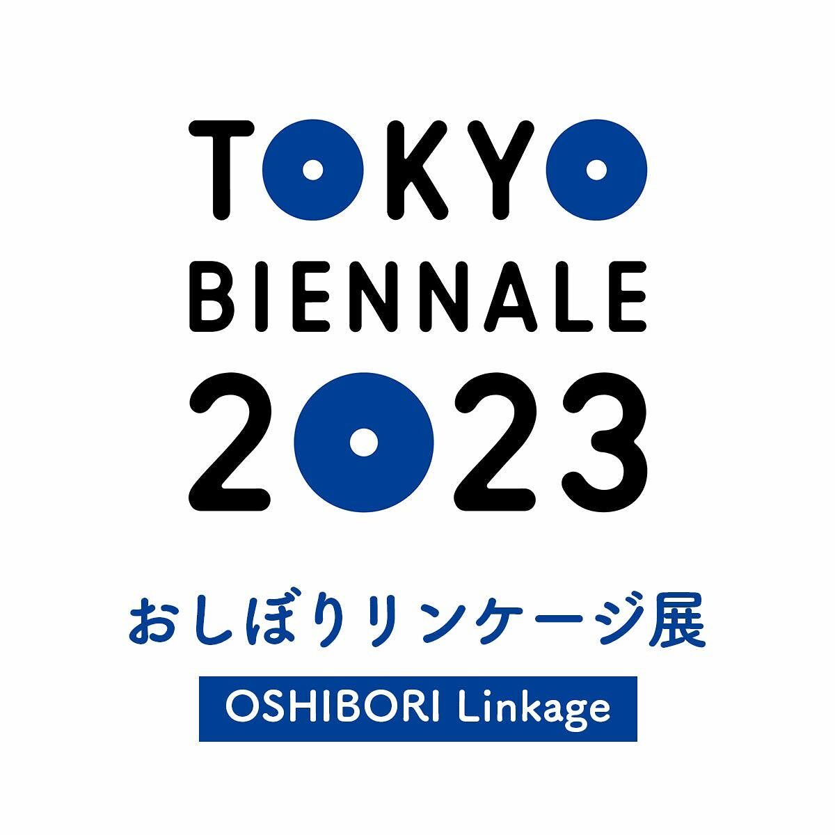 東京アートビエンナーレ2023