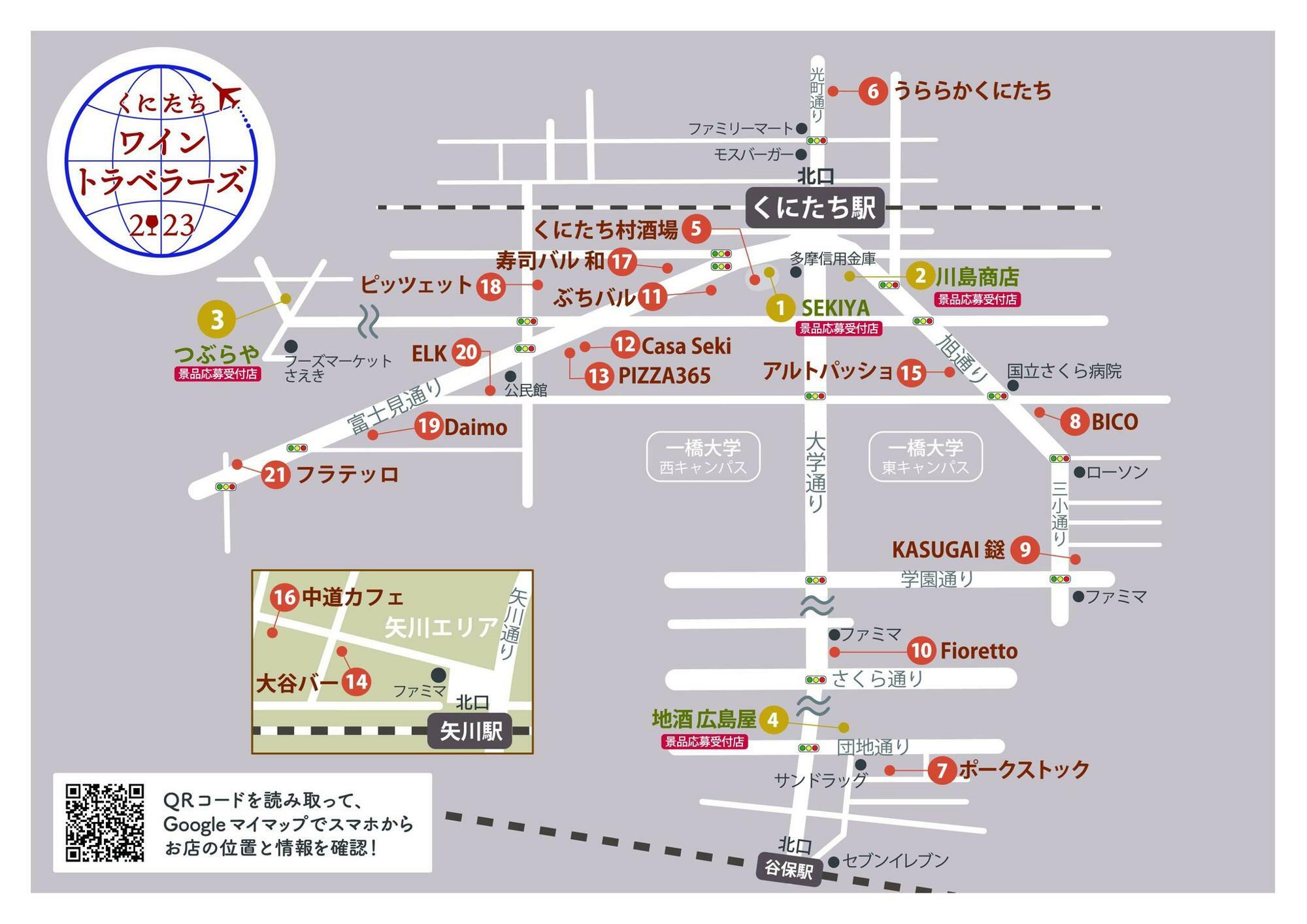 参加店MAP