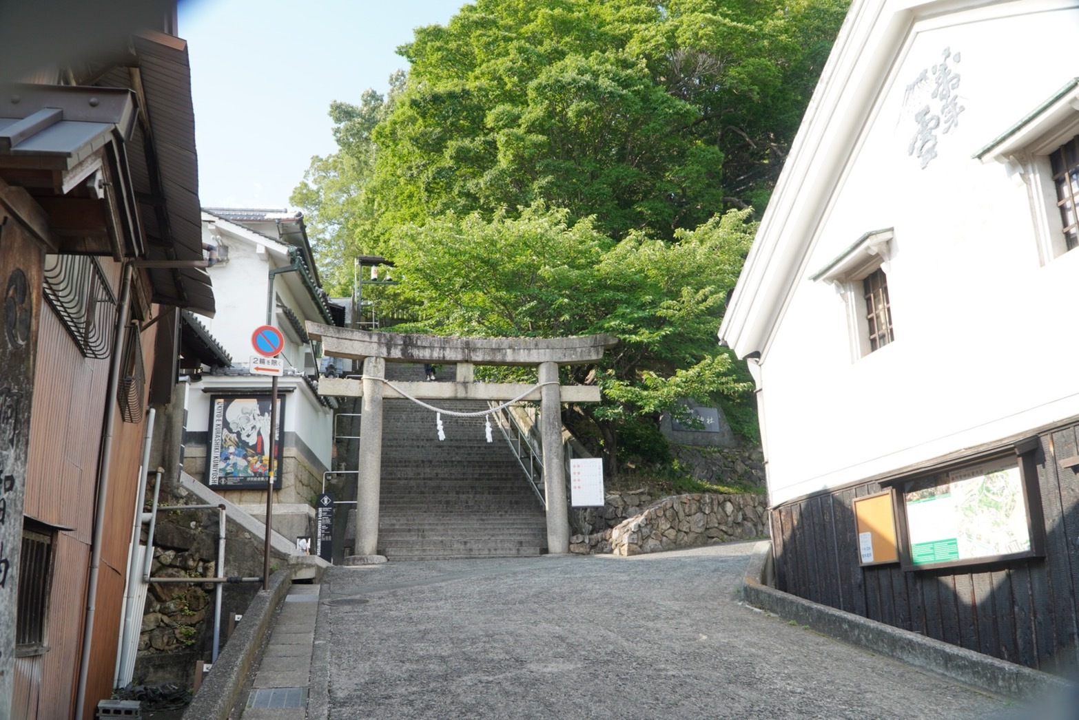 神社の参道。写真右手は「やき鳥 くらしき高田屋」