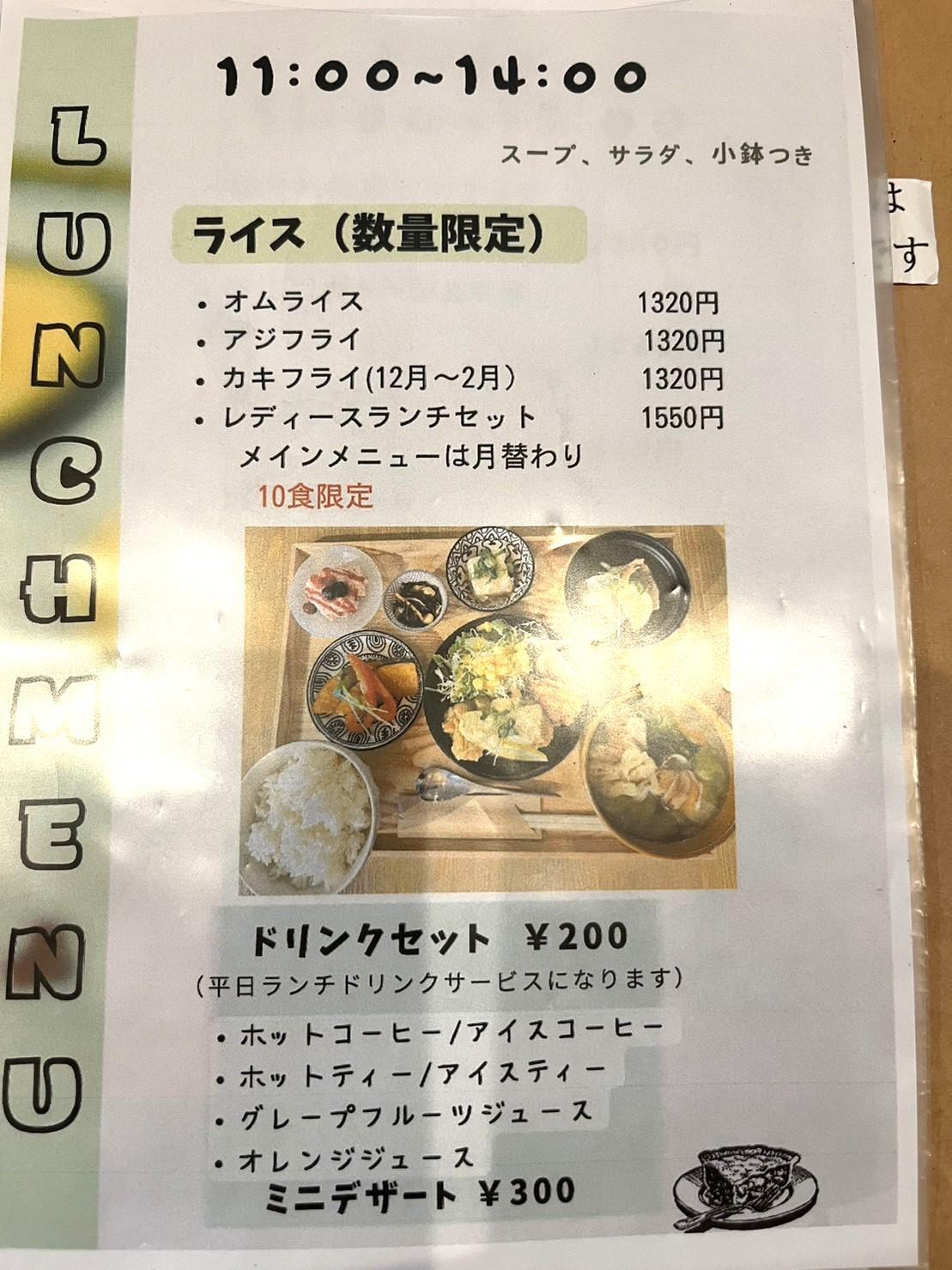 ランチメニューの一部