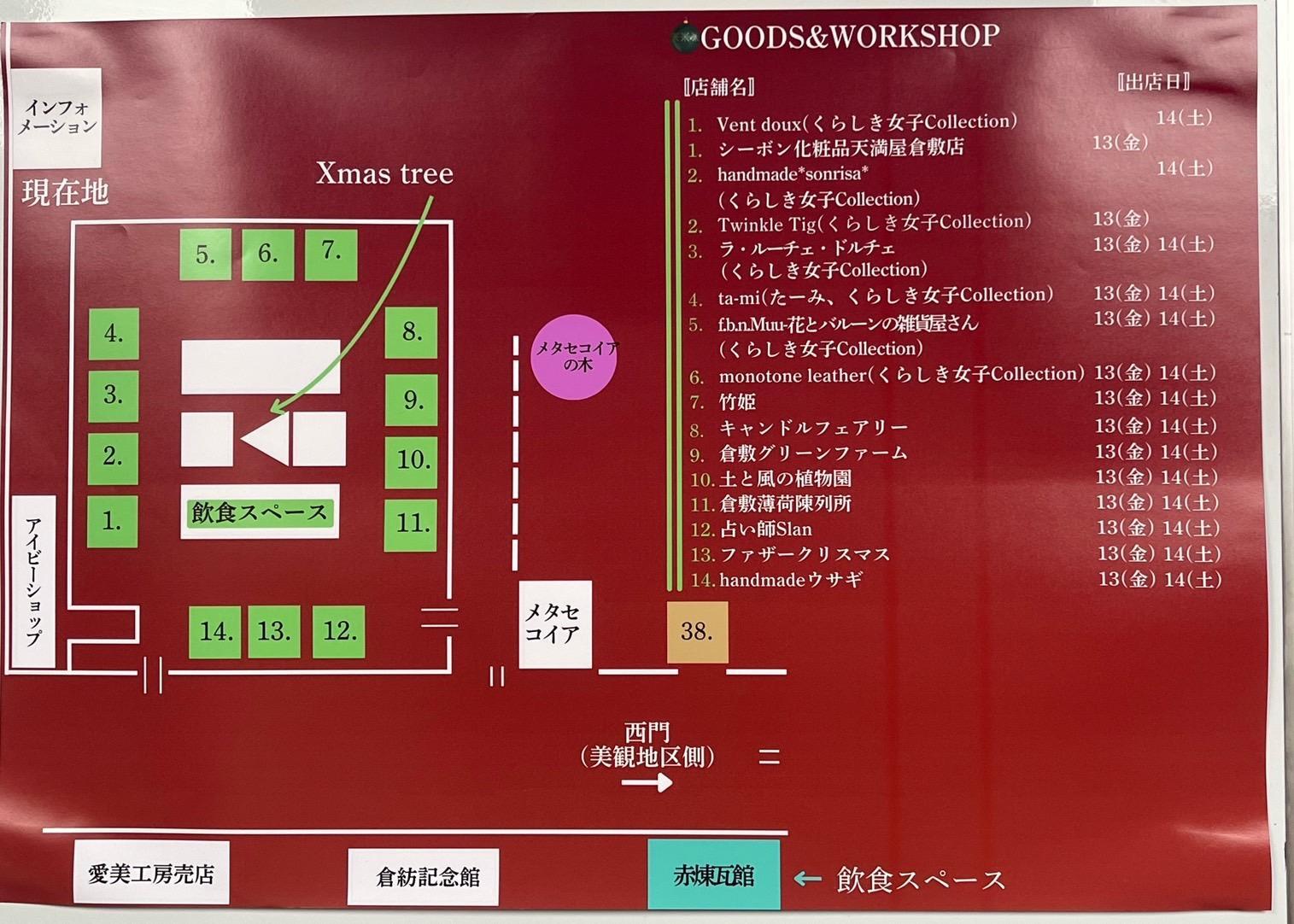 アイビー学館の会場MAP