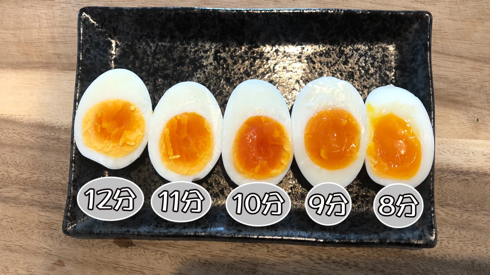 ゆで卵を水から作る《冷蔵庫の冷たい卵使用》～茹で時間・茹で具合