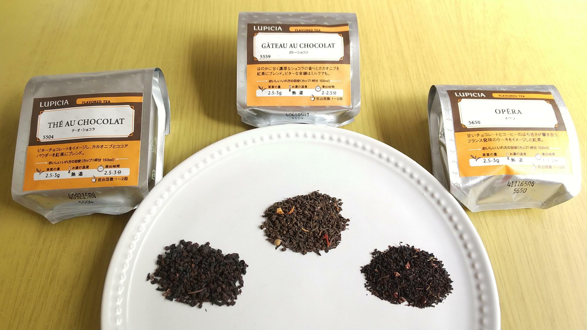 濃厚チョコレート風味の茶葉3種。左：「テ・オ・ショコラ」、中央：神戸限定「ガトーショコラ」、右：「オペラ（季節限定）」