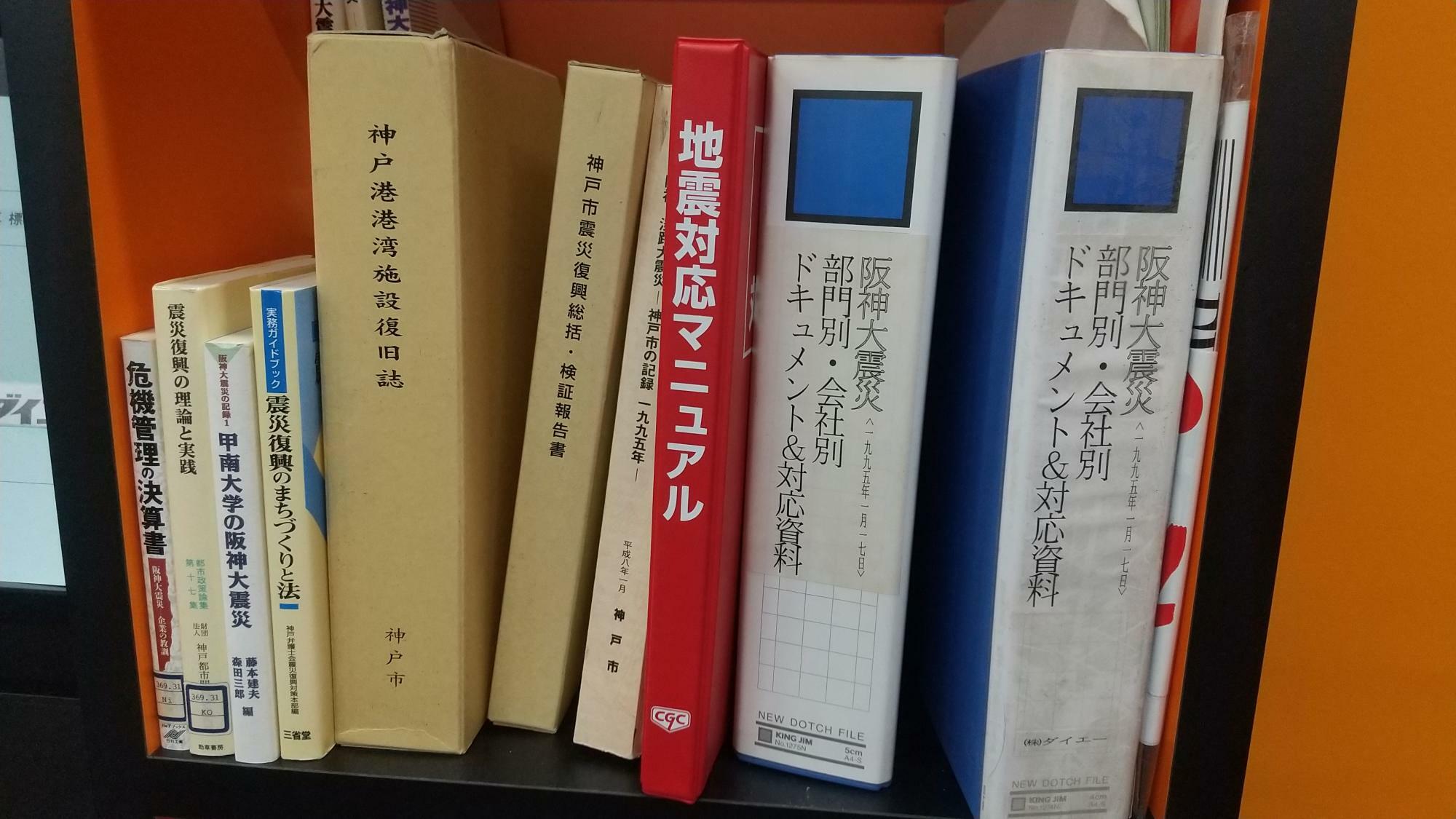 通常業務のマニュアルに加え、実体験を元にまとめられた震災対応マニュアルもあります。