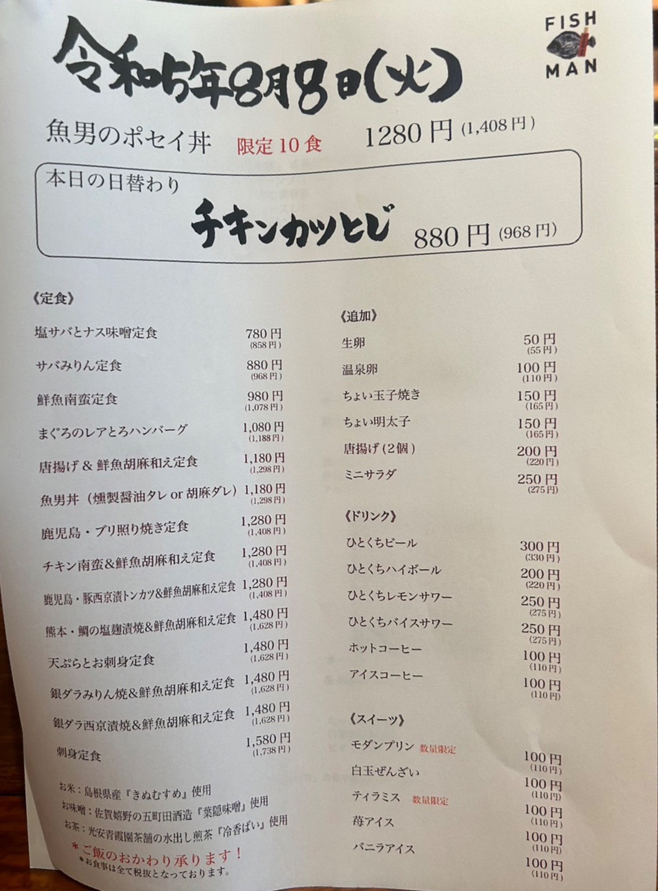 福岡市中央区】こんな海鮮丼見たことがない!驚愕コスパ海鮮 福岡市中央区】こんな海鮮丼見たことがない!驚愕コスパ海鮮