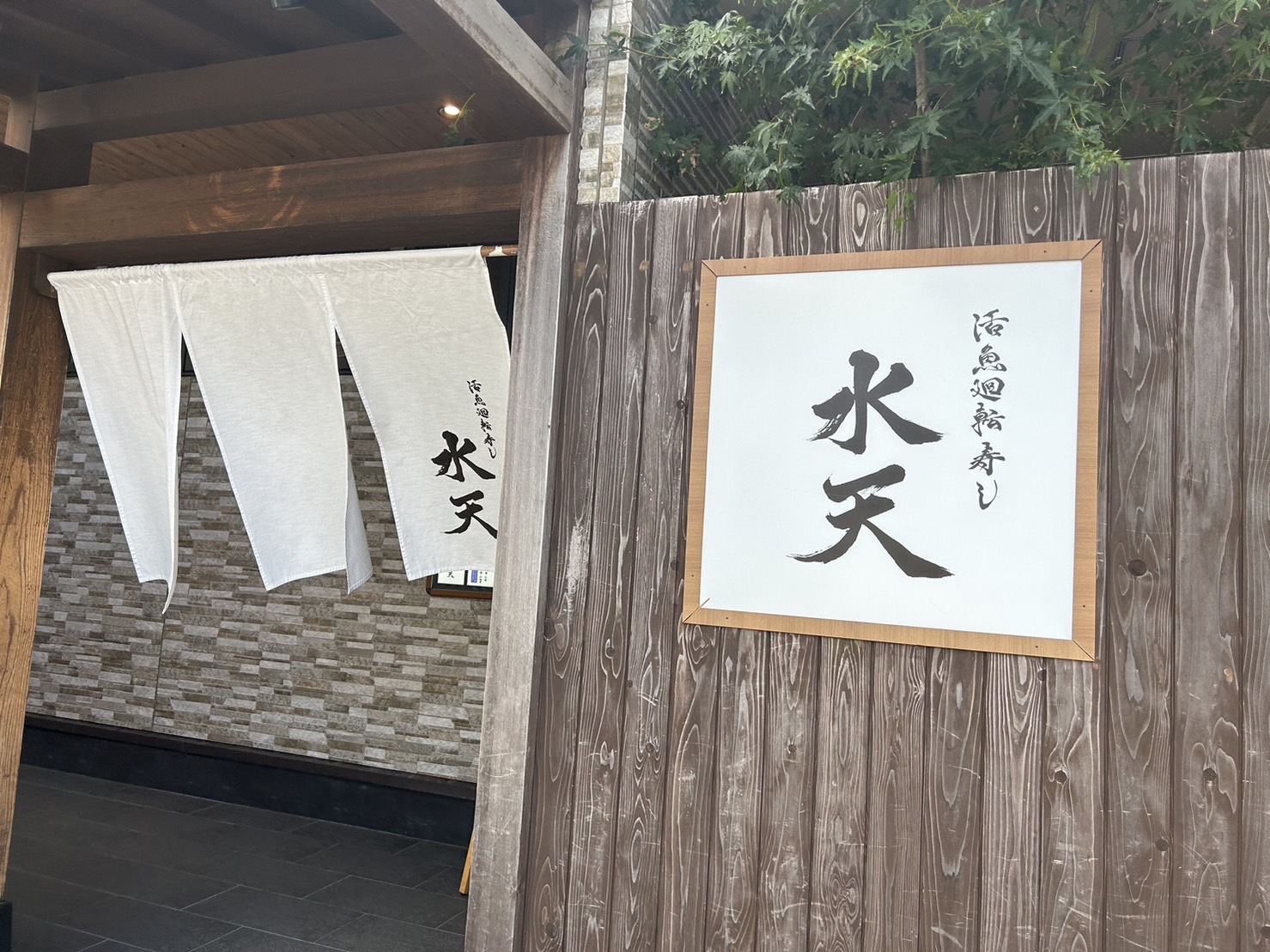 福岡市早良区】廻転しない高級廻転寿し|生簀の新鮮な魚が職人の手で握