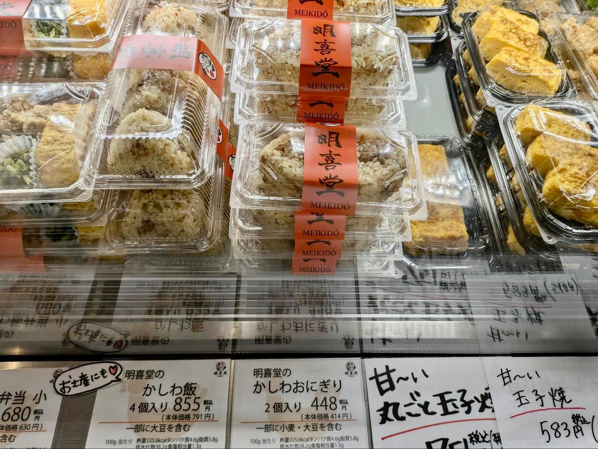 ぽっぽしゃん ポッポしゃん 大名店 - 赤坂/弁当 | 食べログ
