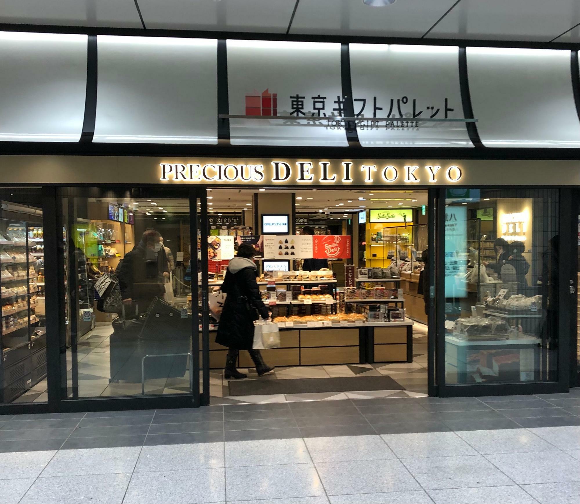 プレシャスデリ東京の入口