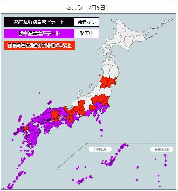 出典：環境省熱中症予防情報サイト https://www.wbgt.env.go.jp/alert.php