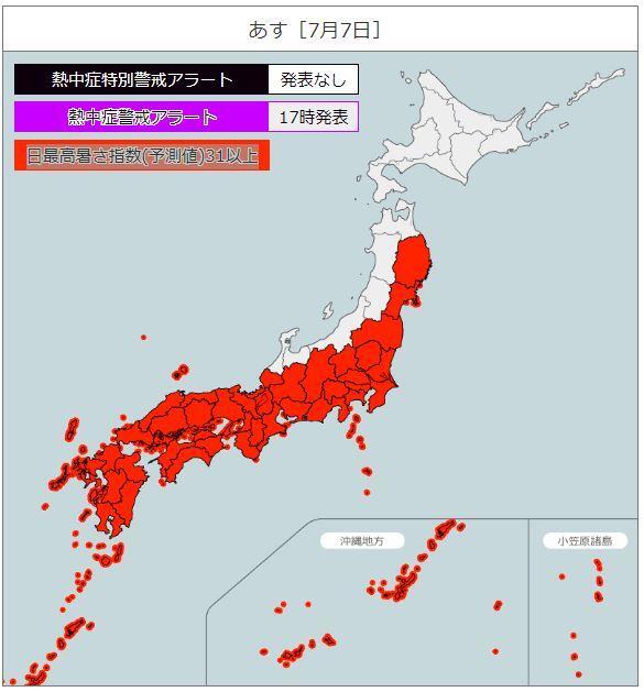 出典：環境省熱中症予防情報サイト https://www.wbgt.env.go.jp/alert.php