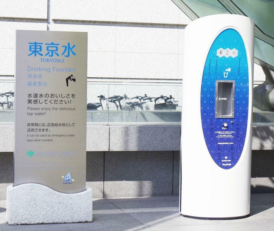 出典：Tokyowater Drinking Station