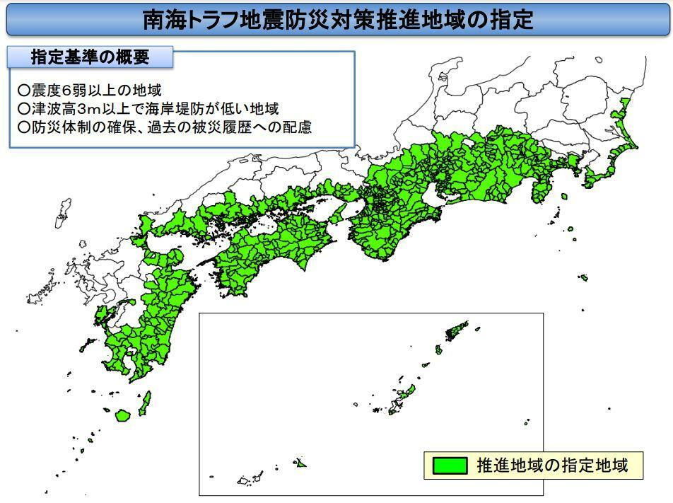 出典：内閣府防災情報