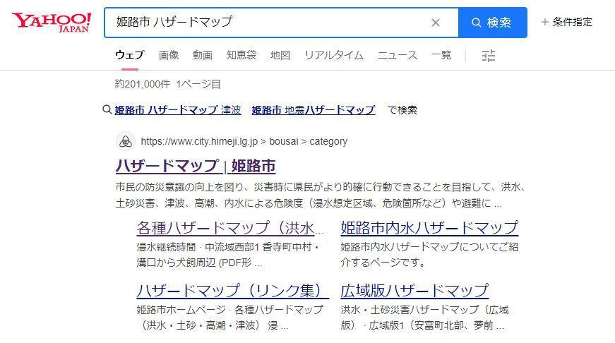 出典：Yahoo！JAPAN