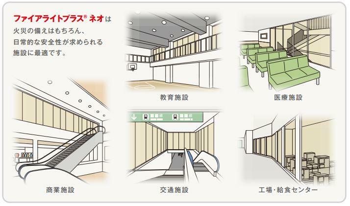 出典：日本電気硝子株式会社　ファイアライトプラスネオ詳細情報