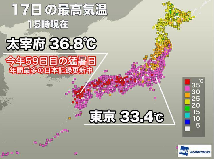 出典：ウェザーニュース　2024/09/17 16:30　福岡・太宰府は今年59日目の猛暑日に　関東も暑さが戻る