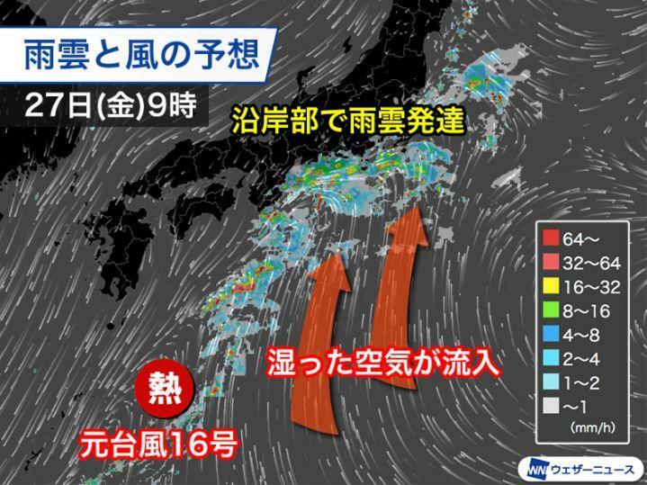 出典：ウェザーニュース　台風NEWS　関東や静岡は明日以降、断続的に強雨　局地的に200mm超の大雨のおそれ