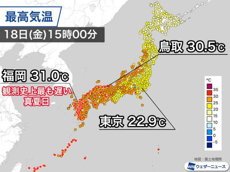 出典：2024/10/18 16:30 ウェザーニュース　真夏日地点は100地点超　九州や山陰で季節外れの暑さに