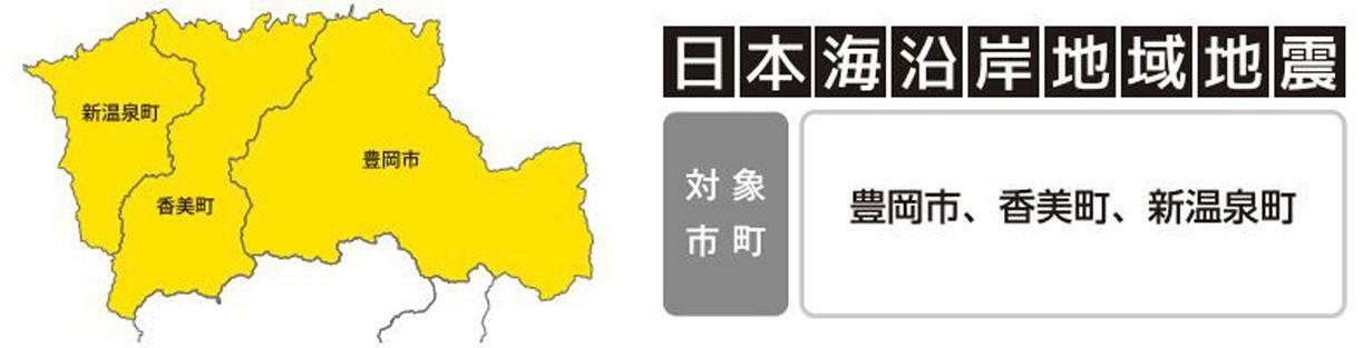 出典：兵庫県　令和6年度兵庫県津波一斉避難訓練実施ポスターを筆者加工