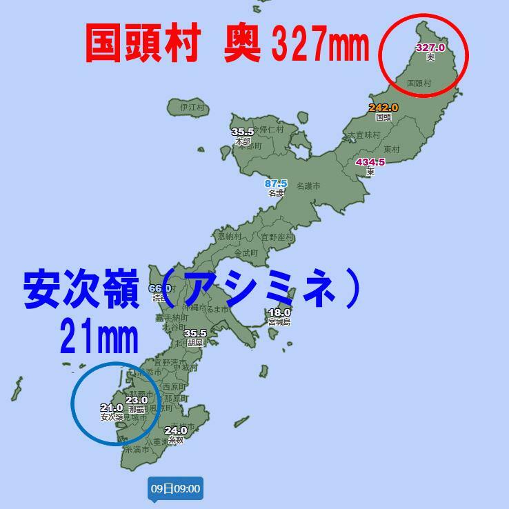 出典：気象庁アメダス　2024年11月09日09時00分の前24時間降水量