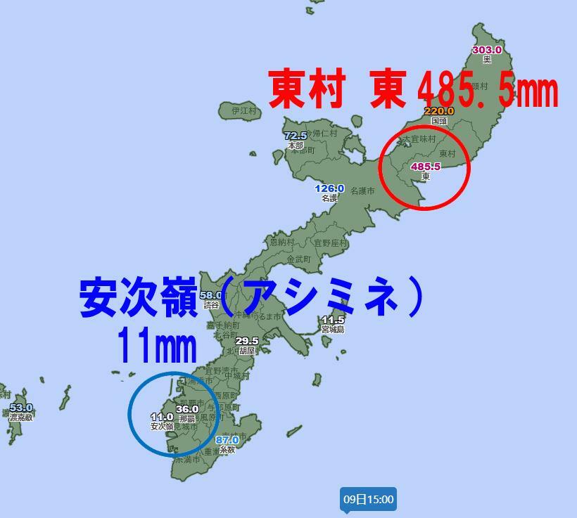 出典：気象庁アメダス　2024年11月09日15時00分の前24時間降水量