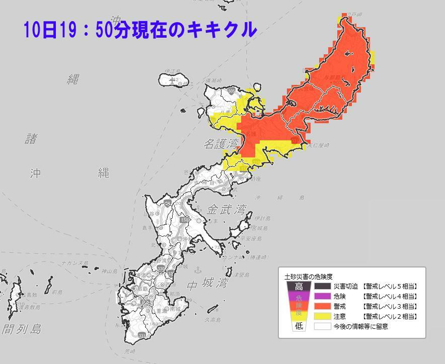 出典：気象庁　土砂キキクル　2024年11月10日19時50分