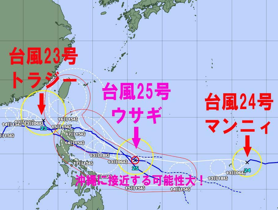 出典：気象庁　台風情報2024年11月12日18時　筆者加工