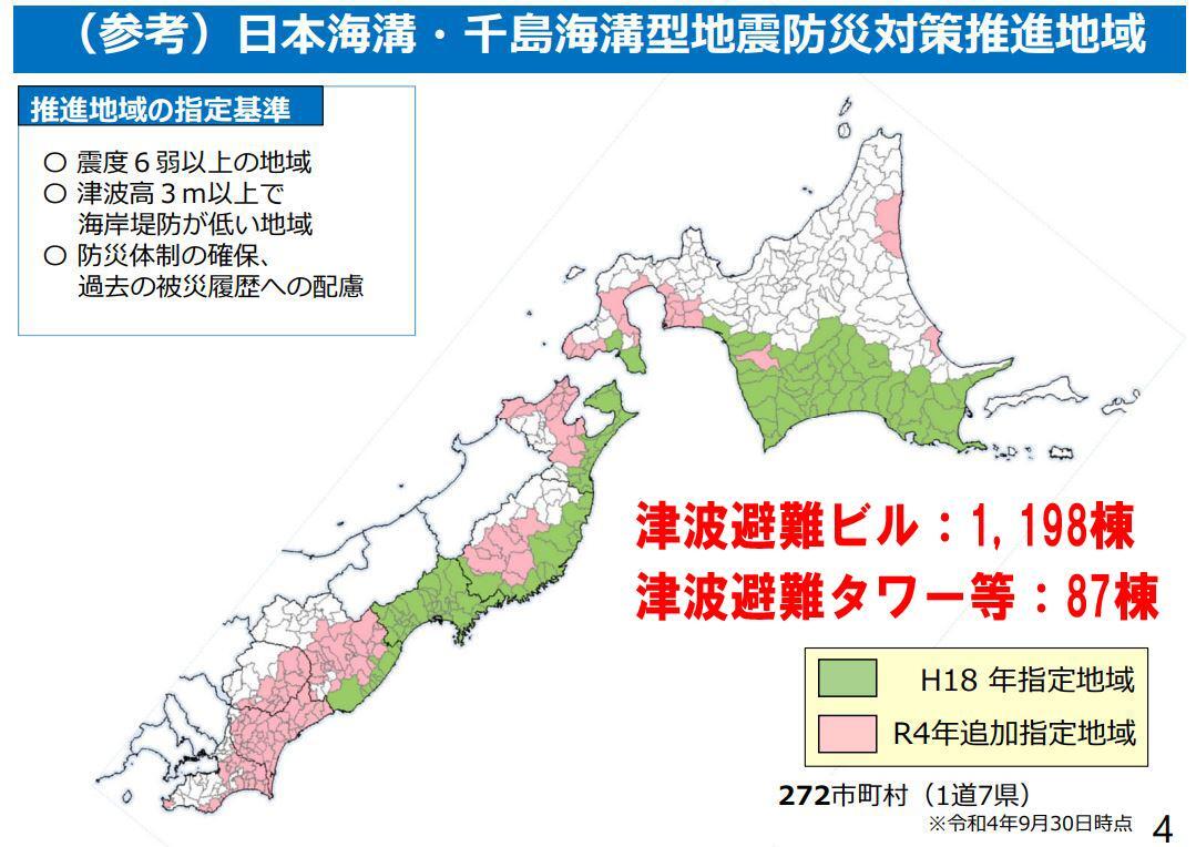 出典：内閣府　津波避難ビル及び津波避難タワー等の整備数（令和5年4月時点）概要を加工