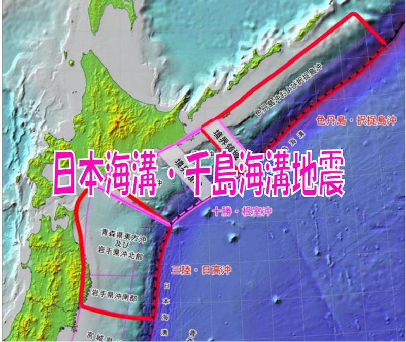 出典：気象庁  日本海溝・千島海溝周辺海溝型地震について