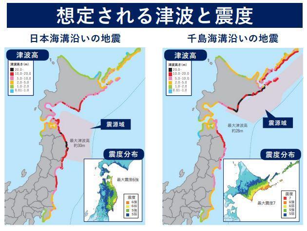 出典：内閣府　北海道・三陸沖後発地震注意情報