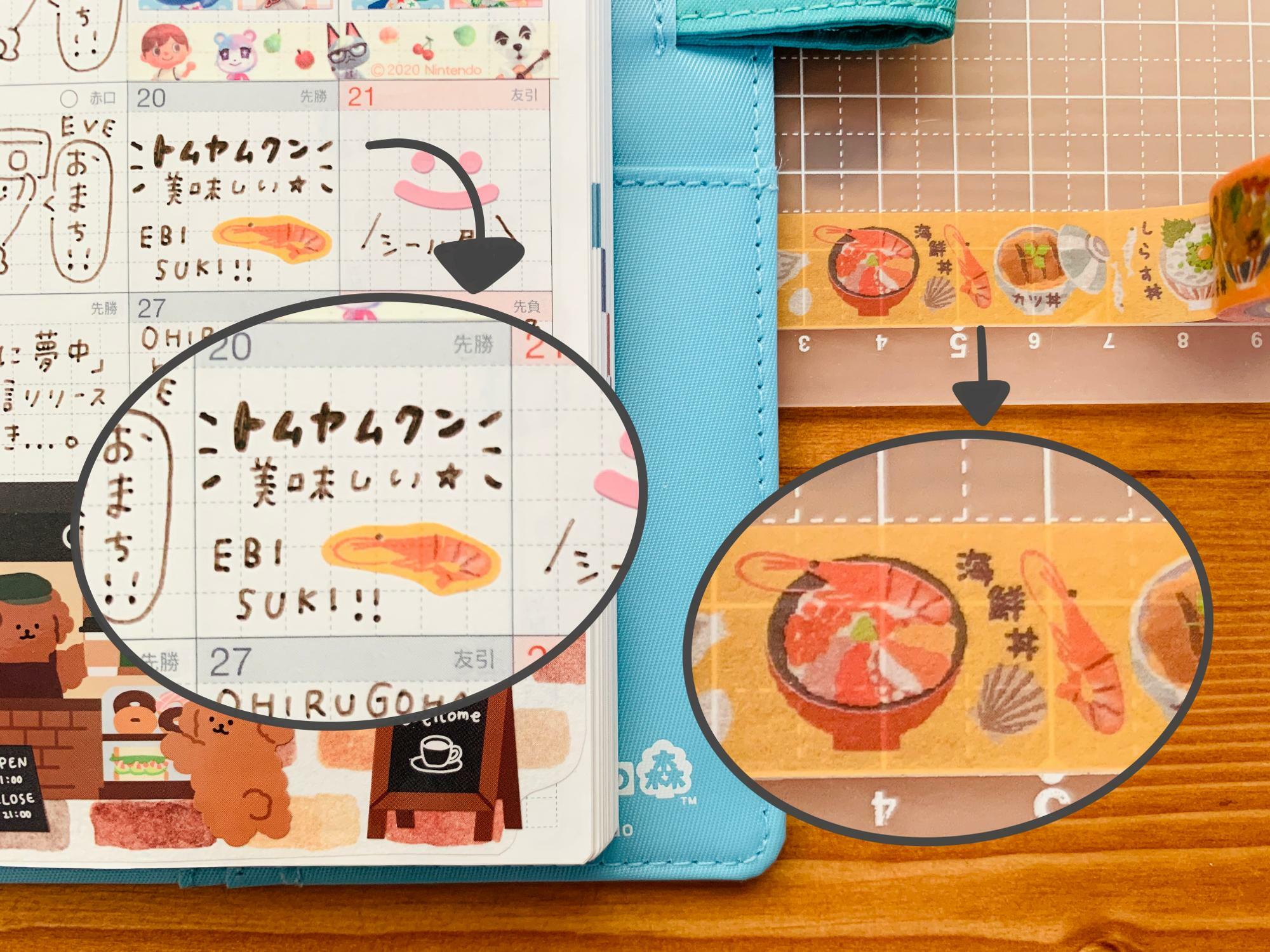 丼もののマスキングテープは、数年前に100円ショップで購入。