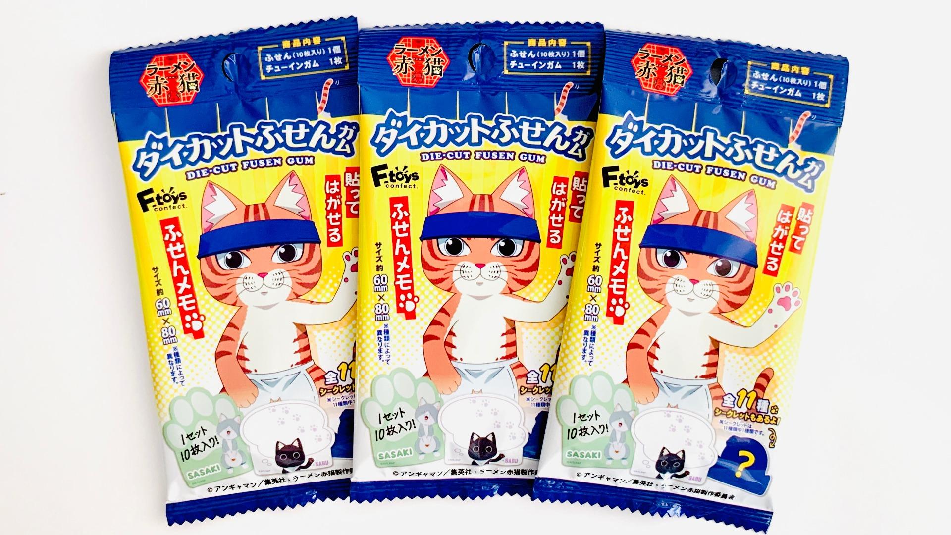 ラーメン赤猫 文蔵さん グッズ 8個セット