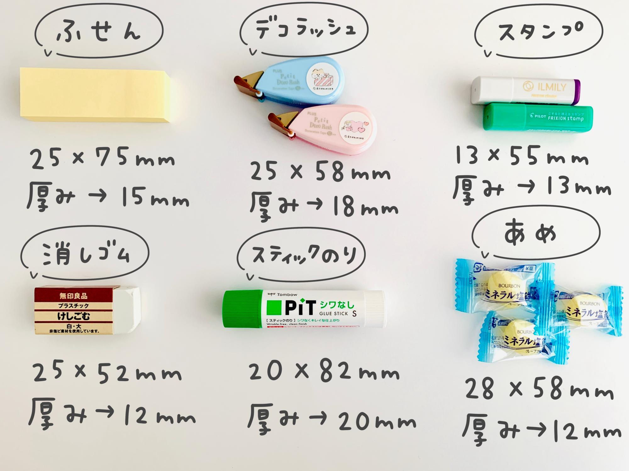 各サイズの若干の誤差はご了承ください