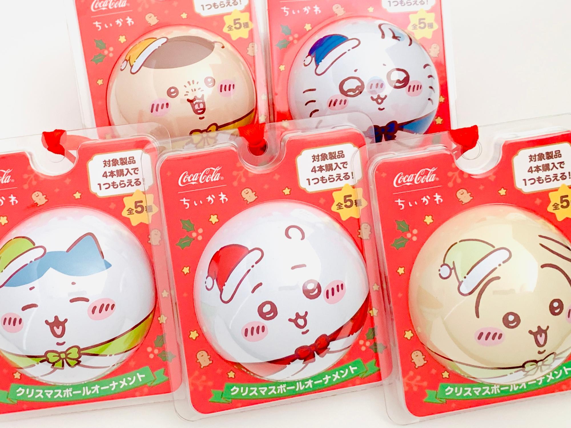 ちいかわがもらえる】クリスマス飾りの中に、なんとおまけも入っ ちいかわがもらえる】クリスマス飾りの中に、なんとおまけも入っ