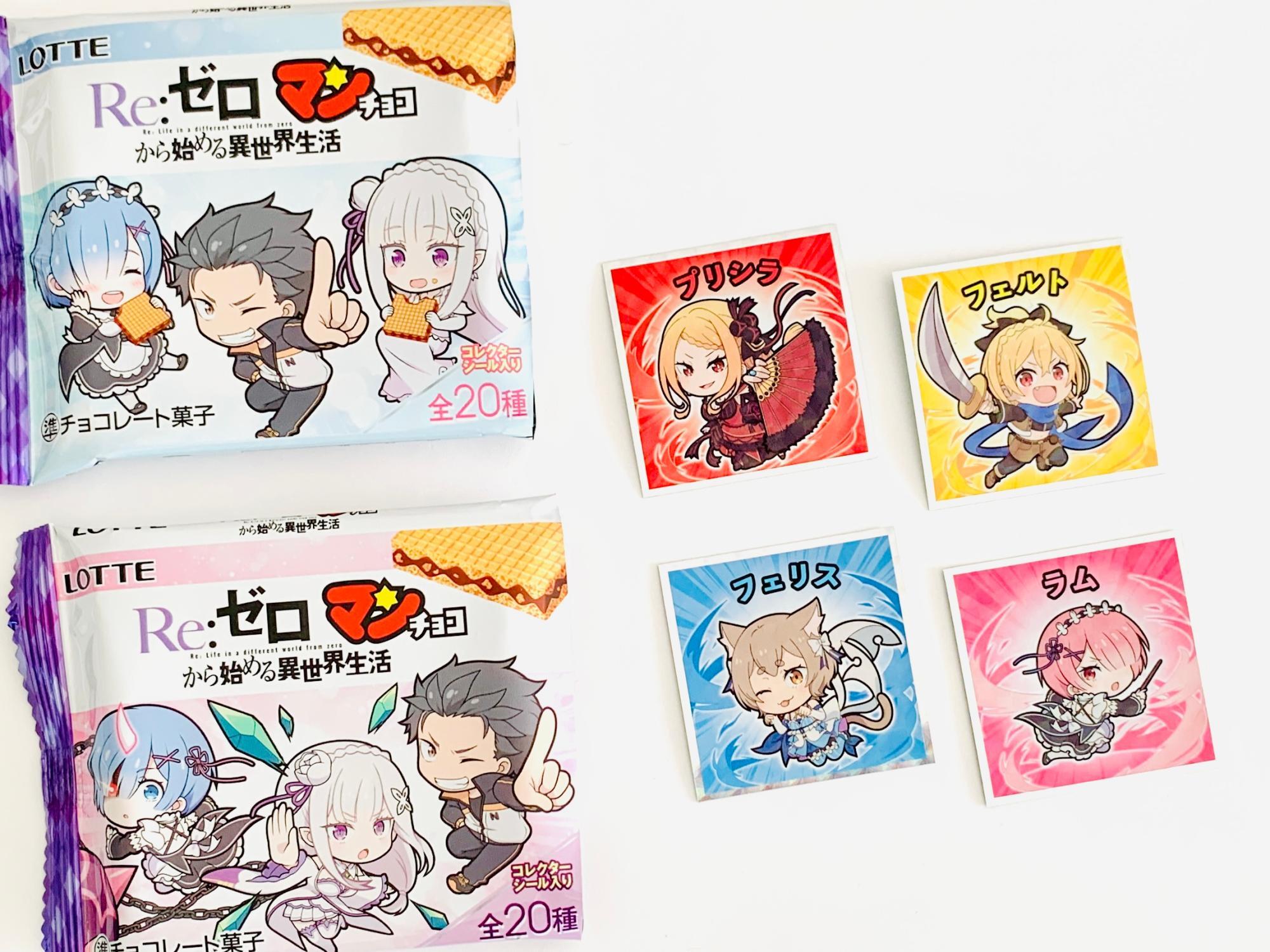Re:ゼロ】イオンでお菓子購入でアニメ「リゼロ」の文具がもらえ Re:ゼロ】イオンでお菓子購入でアニメ「リゼロ」の文具がもらえ