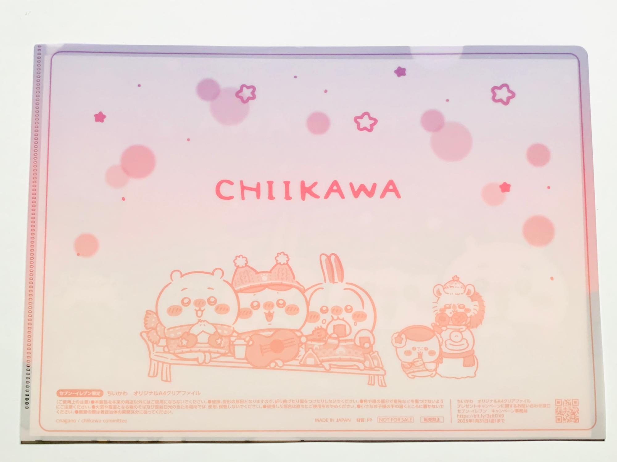 ちいかわグッズがもらえる】セブンイレブンとちいかわコラボ ちいかわグッズがもらえる】セブンイレブンとちいかわコラボ