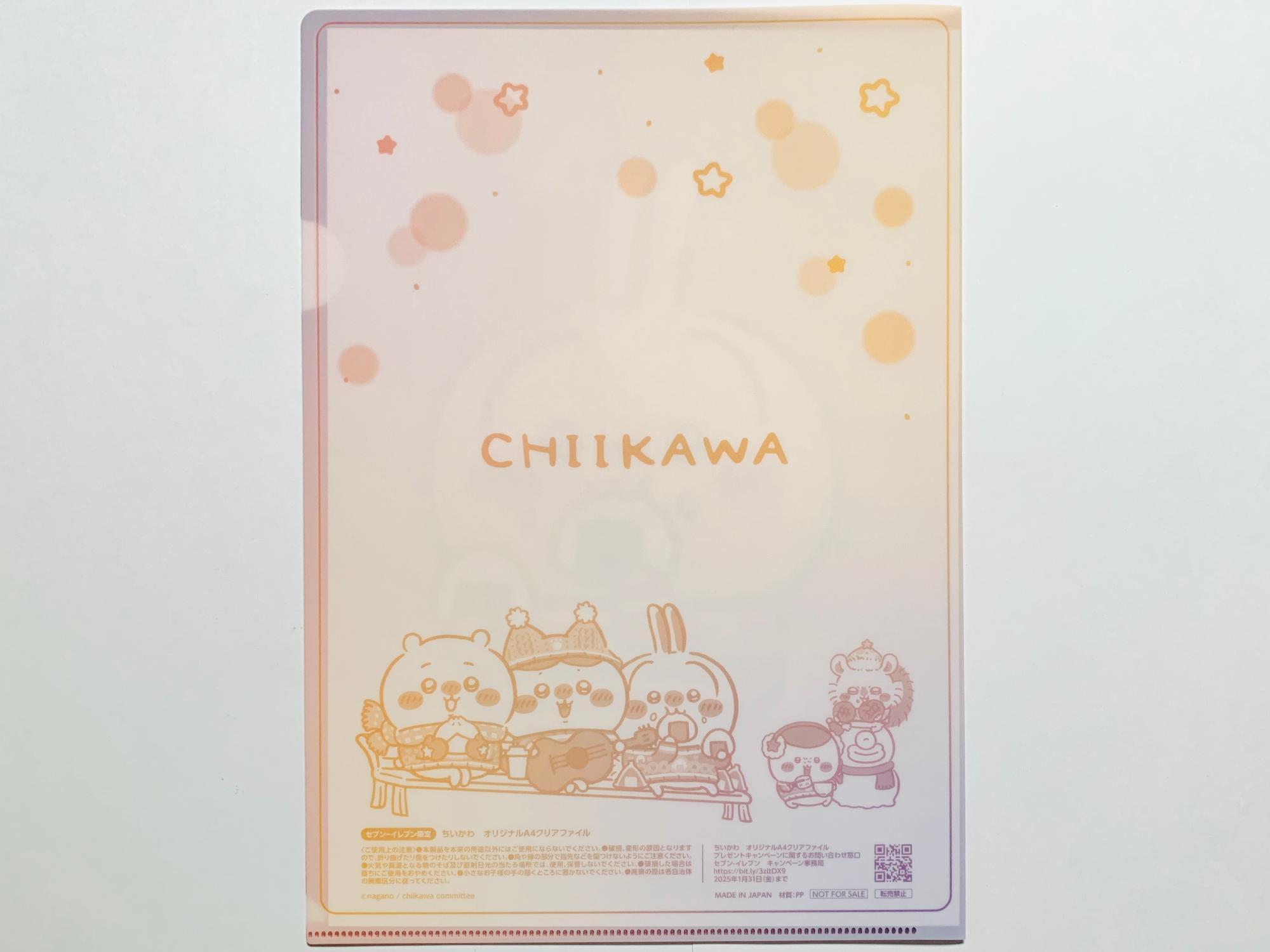 ちいかわグッズがもらえる】セブンイレブンとちいかわコラボ ちいかわグッズがもらえる】セブンイレブンとちいかわコラボ