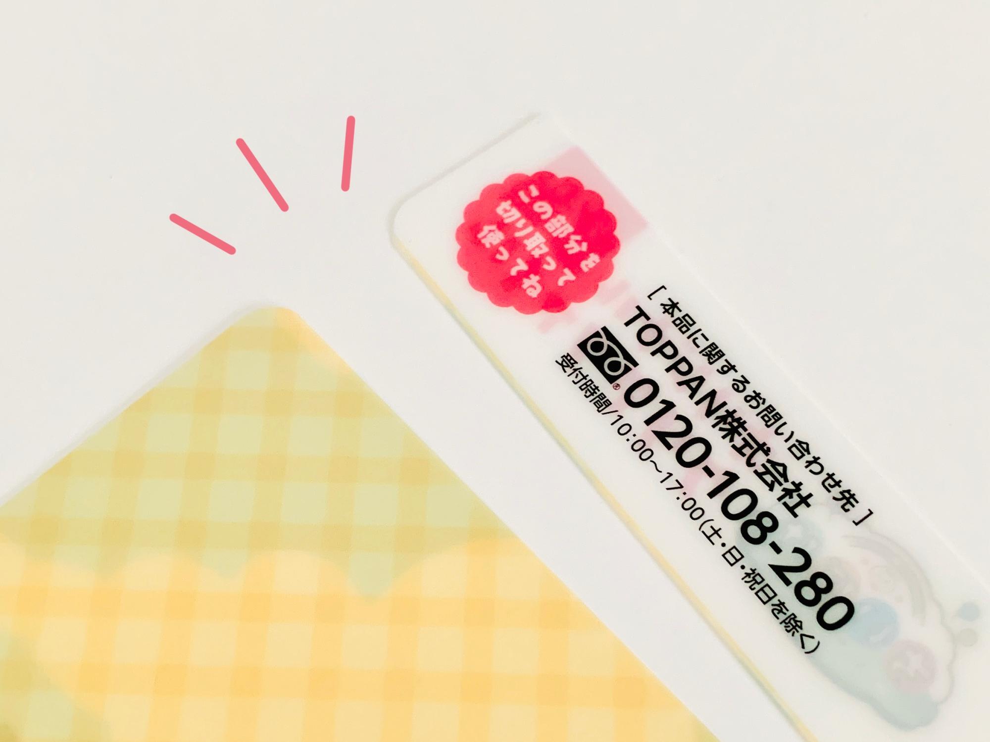 ちいかわが貰える】サントリーと「ちいぽけ」のイオン限定クリア